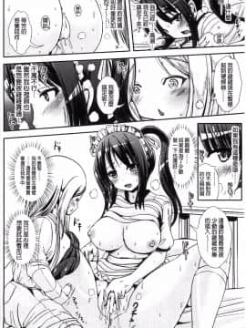 [まる寝子] トランス“Ｂ”メイド×朝女とふたなりお嬢様 變身計畫“B”淫女傭 [風的工房]_022