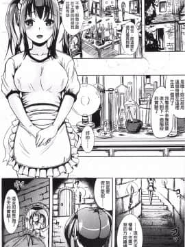 [まる寝子] トランス“Ｂ”メイド×朝女とふたなりお嬢様 變身計畫“B”淫女傭 [風的工房]_033