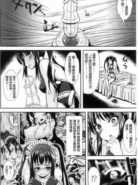 [まる寝子] トランス“Ｂ”メイド×朝女とふたなりお嬢様 變身計畫“B”淫女傭 [風的工房]_036