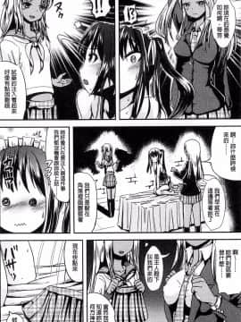 [まる寝子] トランス“Ｂ”メイド×朝女とふたなりお嬢様 變身計畫“B”淫女傭 [風的工房]_042