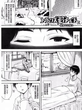 [まる寝子] トランス“Ｂ”メイド×朝女とふたなりお嬢様 變身計畫“B”淫女傭 [風的工房]_055
