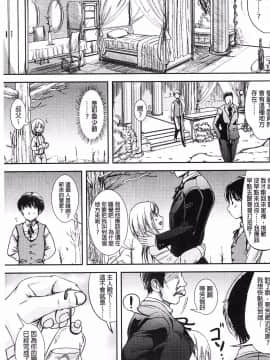 [まる寝子] トランス“Ｂ”メイド×朝女とふたなりお嬢様 變身計畫“B”淫女傭 [風的工房]_057