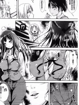 [まる寝子] トランス“Ｂ”メイド×朝女とふたなりお嬢様 變身計畫“B”淫女傭 [風的工房]_058