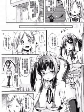 [まる寝子] トランス“Ｂ”メイド×朝女とふたなりお嬢様 變身計畫“B”淫女傭 [風的工房]_059
