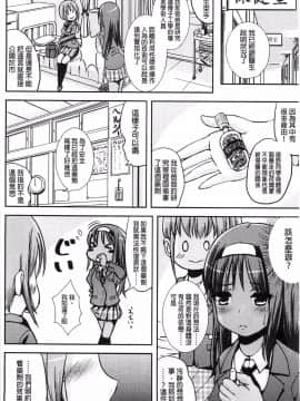 [まる寝子] トランス“Ｂ”メイド×朝女とふたなりお嬢様 變身計畫“B”淫女傭 [風的工房]_084