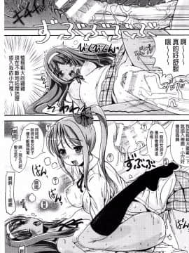 [まる寝子] トランス“Ｂ”メイド×朝女とふたなりお嬢様 變身計畫“B”淫女傭 [風的工房]_093
