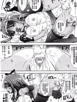 [まる寝子] トランス“Ｂ”メイド×朝女とふたなりお嬢様 變身計畫“B”淫女傭 [風的工房]_115