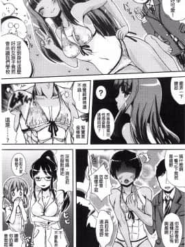 [まる寝子] トランス“Ｂ”メイド×朝女とふたなりお嬢様 變身計畫“B”淫女傭 [風的工房]_121