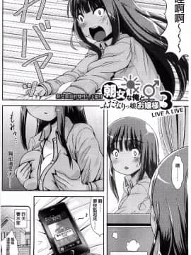 [まる寝子] トランス“Ｂ”メイド×朝女とふたなりお嬢様 變身計畫“B”淫女傭 [風的工房]_122