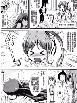 [まる寝子] トランス“Ｂ”メイド×朝女とふたなりお嬢様 變身計畫“B”淫女傭 [風的工房]_123