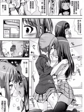[まる寝子] トランス“Ｂ”メイド×朝女とふたなりお嬢様 變身計畫“B”淫女傭 [風的工房]_126