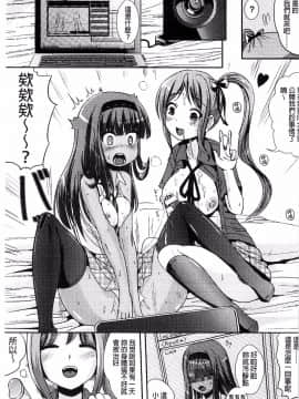 [まる寝子] トランス“Ｂ”メイド×朝女とふたなりお嬢様 變身計畫“B”淫女傭 [風的工房]_129