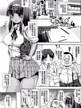 [まる寝子] トランス“Ｂ”メイド×朝女とふたなりお嬢様 變身計畫“B”淫女傭 [風的工房]_143