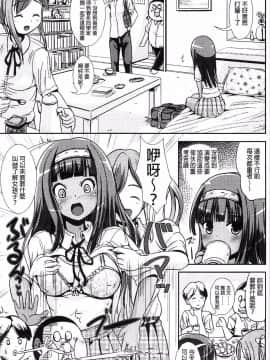 [まる寝子] トランス“Ｂ”メイド×朝女とふたなりお嬢様 變身計畫“B”淫女傭 [風的工房]_145
