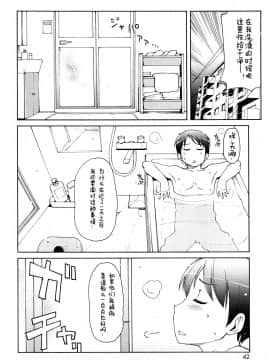 [[LEE] ケモミミ溫泉へようこそ_ 獸耳蘿莉溫泉_042