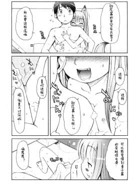 [[LEE] ケモミミ溫泉へようこそ_ 獸耳蘿莉溫泉_045