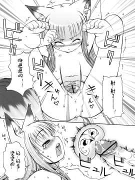 [[LEE] ケモミミ溫泉へようこそ_ 獸耳蘿莉溫泉_056