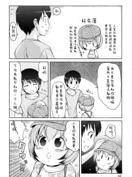 [[LEE] ケモミミ溫泉へようこそ_ 獸耳蘿莉溫泉_062