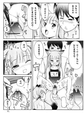 [[LEE] ケモミミ溫泉へようこそ_ 獸耳蘿莉溫泉_091