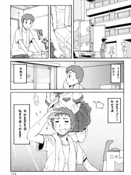 [[LEE] ケモミミ溫泉へようこそ_ 獸耳蘿莉溫泉_113