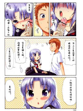 [[LEE] ケモミミ溫泉へようこそ_ 獸耳蘿莉溫泉_122