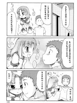 [[LEE] ケモミミ溫泉へようこそ_ 獸耳蘿莉溫泉_123