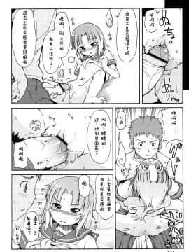 [[LEE] ケモミミ溫泉へようこそ_ 獸耳蘿莉溫泉_124