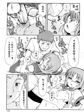 [[LEE] ケモミミ溫泉へようこそ_ 獸耳蘿莉溫泉_125