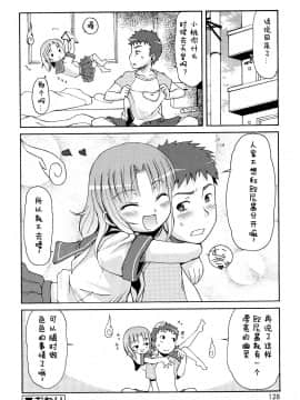 [[LEE] ケモミミ溫泉へようこそ_ 獸耳蘿莉溫泉_128