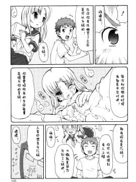 [[LEE] ケモミミ溫泉へようこそ_ 獸耳蘿莉溫泉_131