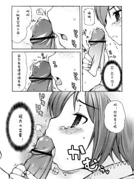 [[LEE] ケモミミ溫泉へようこそ_ 獸耳蘿莉溫泉_153