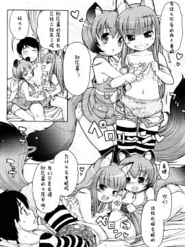 [[LEE] ケモミミ溫泉へようこそ_ 獸耳蘿莉溫泉_196