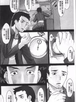 [4K掃圖組][BANG-YOU] ストップウォッチャー_009