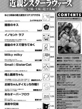 [emily.惠田真芽] 近親シスターラヴァーズ 実姉と実妹は超淫乱編_158