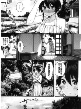[風的工房][赤城あさひと] あま・ナマ 甘甜鮮美_010