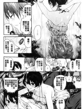 [風的工房][赤城あさひと] あま・ナマ 甘甜鮮美_013