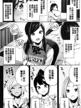 [風的工房][赤城あさひと] あま・ナマ 甘甜鮮美_031