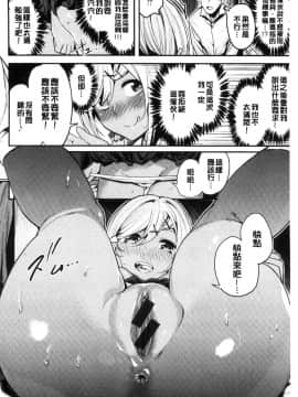 [風的工房][赤城あさひと] あま・ナマ 甘甜鮮美_035