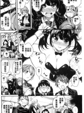 [風的工房][赤城あさひと] あま・ナマ 甘甜鮮美_099