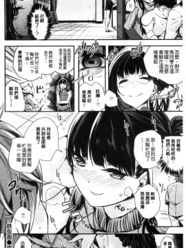 [風的工房][赤城あさひと] あま・ナマ 甘甜鮮美_187