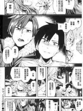 [風的工房][赤城あさひと] あま・ナマ 甘甜鮮美_193