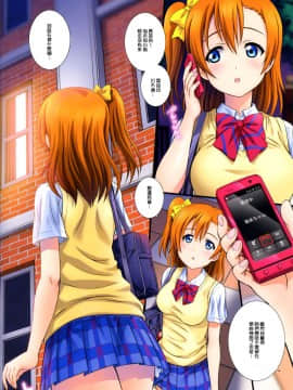 [无毒汉化组] (C91) [鴨川屋 (鴨川たぬき)] ラブハレ! Love Halation! Ver.U&K (ラブライブ!)_030