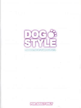 [清純突破漢化] (SHT2011秋) [鴨川屋 (鴨川たぬき)] DOG STYLE (DOG DAYS)_020