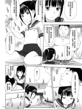 (COMIC1☆9) [暗中模索 (まるころんど)] デリバリーな少女の絵本2 [朔夜汉化]_12