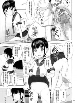 (COMIC1☆9) [暗中模索 (まるころんど)] デリバリーな少女の絵本2 [朔夜汉化]_23