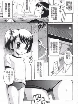 [たまちゆき] これでもオトナですけど!? Mrs.LOLITA完全版_015