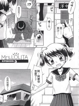 [たまちゆき] これでもオトナですけど!? Mrs.LOLITA完全版_045