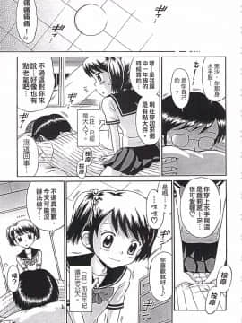 [たまちゆき] これでもオトナですけど!? Mrs.LOLITA完全版_047