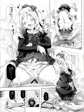 (C92) [KAMINENDO.CORP (あかざわRED)] エルフ先生のエロマンガ (エロマンガ先生)_06_IMG_0006