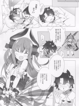 (C92) [GALAXIST (BLADE)] ドラkawa魔嬢 (Fate Grand Order)_15_IMG_20170916_0014